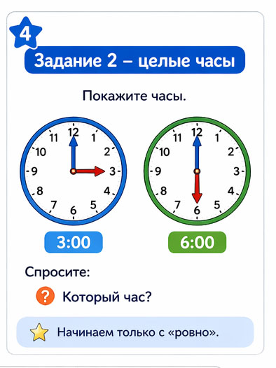 Учим время с детьми